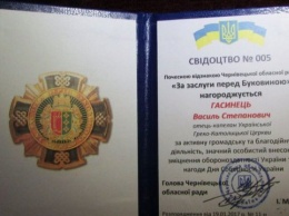 Капеллан из Черновцов к Дню Соборности получил награду