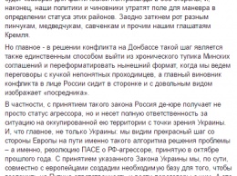 Тымчук назвал единственный способ прекратить спекуляции вокруг Донбасса