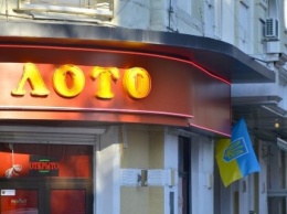 Возле одесской областной прокуратуры открыли казино (ФОТО)