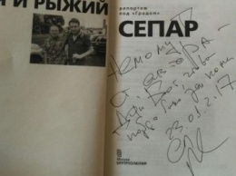 «Рыжий сепар» и «рыцари Новороссии» - новая «литература» в «ДНР» (ФОТО)