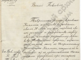 Создание Таврической архивной комиссии в документах. Спецпроект КИА и Госархивной службы Крыма
