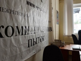 Общественная организация «Комитет против пыток» ликвидирована