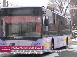 Кременчугскому троллейбусному управлению нужны водители для новых троллейбусов