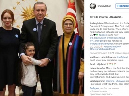Президент Турции встретился с Линдси Лохан
