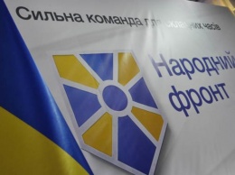 В "Народном фронте" прокомментировали заявление Тимошенко