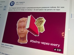 Протест или инструкция? В РФ сделали видеоролик, как бить родных, не оставляя следов