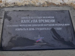 В Донецке "похоронили" послание потомкам в кованом футляре: смотрите фото