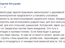 Скандальный экс-мэр Ужгорода призвал отделить Закарпатье стеной от "бендеровцев"