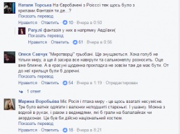 В Украине вызвал негодование костюм россиянки на "Мисс Вселенная"