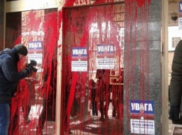 Вход в «Проминвестбанк» в центре Киева тоже облили красной краской