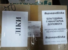 Кременчуг собирает гуманитарную помощь для Авдеевки. Сегодня вечером груз будет отправлен (ФОТО)