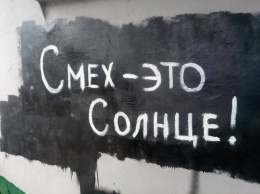 В Николаеве активисты закрасили часть надписей, рекламирующих наркотики
