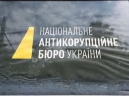 НАБУ разоблачило коррупционную схему в "Энергоатоме" на 30 млн гривен