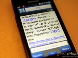 МТС поднимает тариф на исходящие звонки в Крыму
