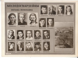 В Луганске помнят о юбилее " Молодой гвардии", но с размахом отмечать не собираются