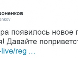 Это ж комуняка и поклонник Новороссии: в Сети нашли компромат на новоиспеченного гражданина Украины Вороненкова