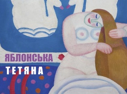 В Художественном музее Днепра откроют выставку к 100-летию Татьяны Яблонской