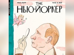Путин-денди и Трамп-мотылек: американский журнал The New Yorker показал обложку будущего номера