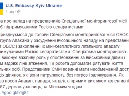 Посольство США осудило обстрел представителей ОБСЕ на Донбассе и захват их дрона