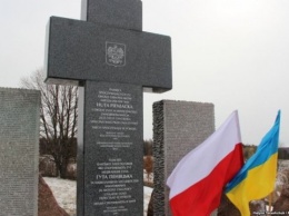Гута Пеняцкая: украинцы и поляки почтили память жертв нацистов