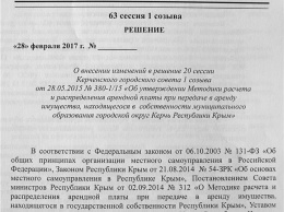 Депутаты Керчи приняли понижающий коэффициент при расчете арендной платы для рынков
