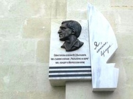 В Севастополе демонтировали памятную доску Владимиру Высоцкому (ФОТО)