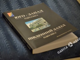 В Одессе увидел свет 22-ой альманах об истории края «Юго-Запад. Одессика»