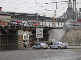 В Москве задержали активистов за баннер «Путин это война. Путин это смерть»