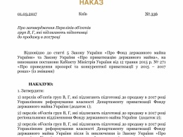 Фонд госимущества начинает подготовку к приватизации «Николаевского морпорта» и порта «Ольвия»