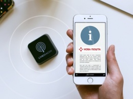 «Новая почта» тестирует инновационную технологию оповещений для владельцев смартфонов