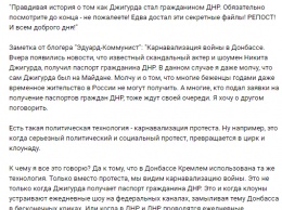 Следующим Моисеева подсунут: в "ДНР" назрел бунт из-за раздачи "паспортов" клоунам Путина