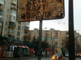 Северодонецк "украшен" ржавыми дорожными знаками (фото)