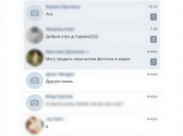 В Киеве школьники помогли задержать педофила через соцсеть