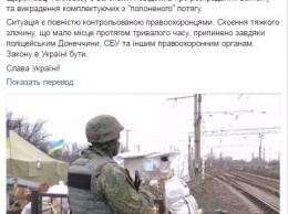 Аброськин заявил, что участники блокады разворовали поезд в Щербиновке