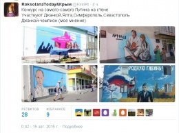 В Джанкое Путина приветствовали фашистскими «зигами» (фото)