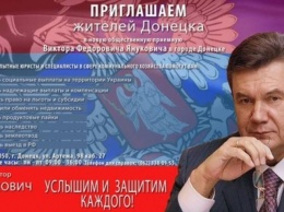 Янукович возможно вернется на Донбасс (фото)