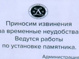 Жители Ливадии написали письмо Президенту России: нет установке памятнику Александру III