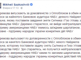 Ефремов позвал Саакашвили на свой суд