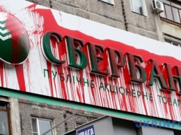 В Тернополе замуровывают центральный «Сбербанк»