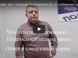 Развязка скандала с избиением копами киевлянина (полное видео)