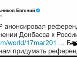 Российский спортсмен резко ответил Плотницкому на идею присоединения Донбасса к РФ