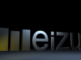 Meizu работает над премиальным аппаратом за 100 тысяч рублей