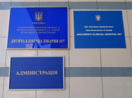 В столице реконструируют детскую больницу на Подвысоцкого