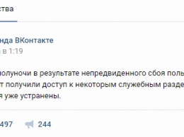 Из-за бага «ВКонтакте» пользователи узнали, что видят модераторы соцсети