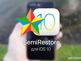 Вышел SemiRestore Lite для джейлбрейка iOS 10 / iOS 10.2