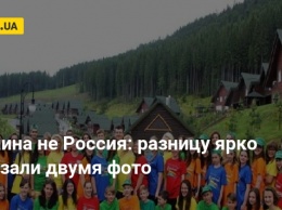 Украина не Россия: разницу ярко показали двумя фото