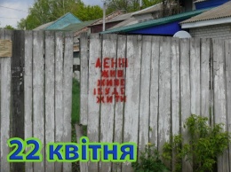На Полтавщине пропагандировали коммунистические лозунги (фото)