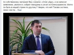 «Олег, уходи», - экс прокурор Южноукраинска Коцюба уволен из органов прокуратуры