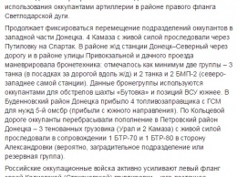 "ДНР" стягивает к Светлодарской дуге свою артиллерию - силы АТО готовы дать мощный отпор
