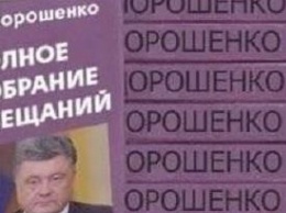 Загнанный в угол Порошенко решил идти на досрочные выборы